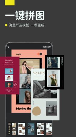 拼图海报 v6.3.1
