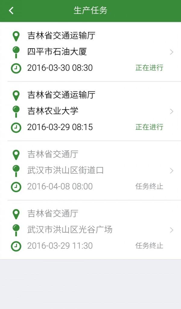 安标企业动态系统 v4.3.3
