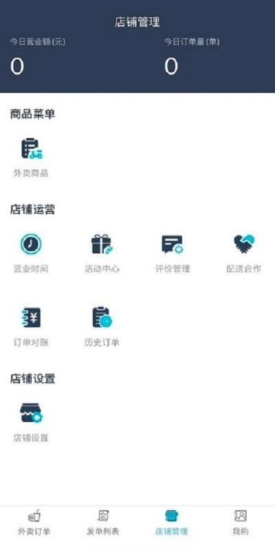 庆趣商家端 v3.2.4