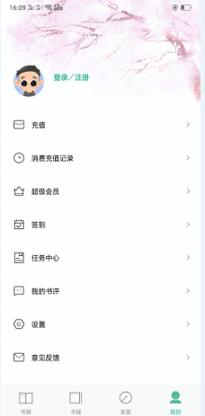 蓝阅读 v5.4.2