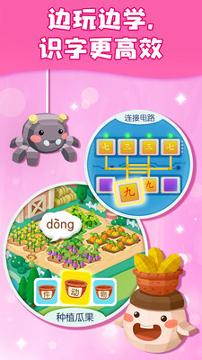 小豚识字 v6.2.1