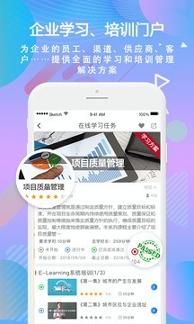 飞课移动学习 v6.3.1