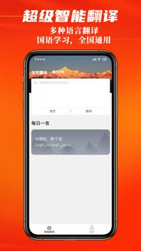 标准国语学习 v3.1.3
