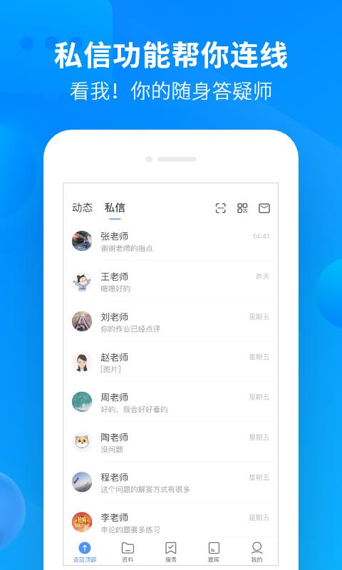 中公开学 v6.2.1
