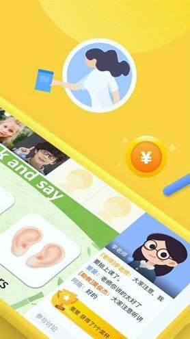 每课学堂 v6.4.4