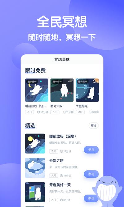 心理学大全 v3.4.3