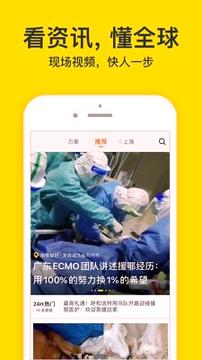 梨视频官方版 v4.5.1