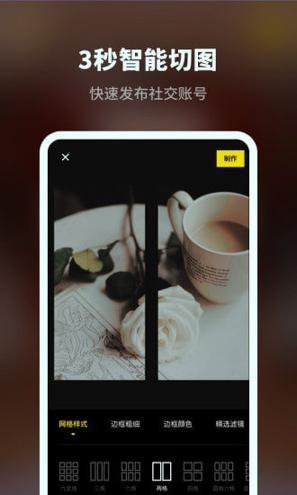 拼图专业版 v3.2.2