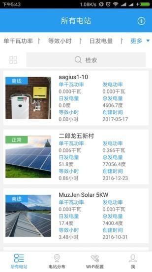 固德威监控平台 v3.2.4