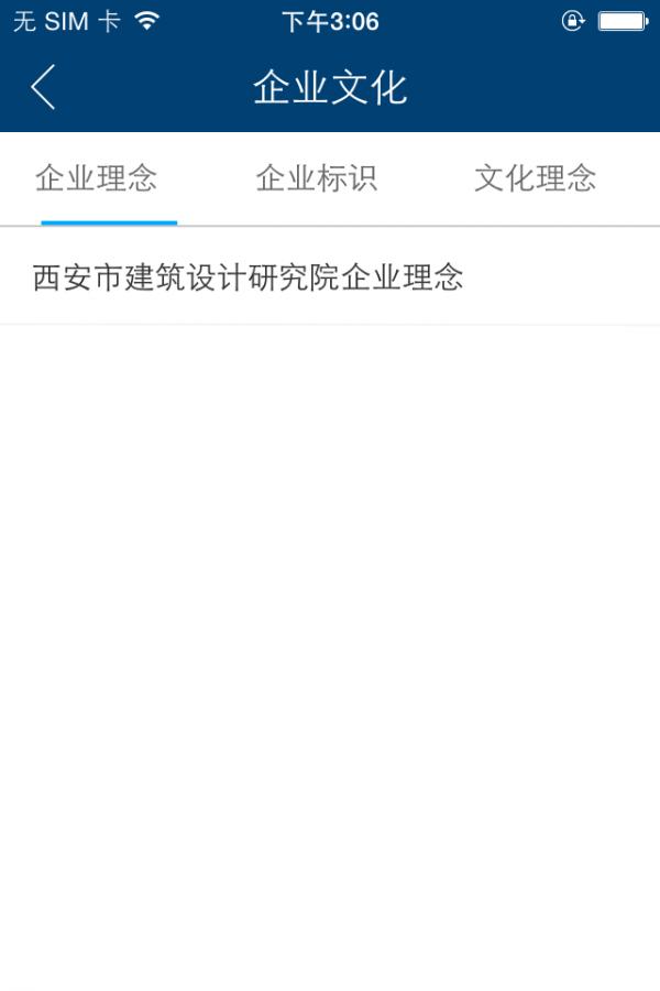 西安市建筑设计研究院 v4.2.4