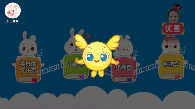 纷课幼升小识字 v5.2.3