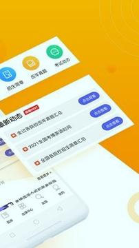 考博英语题库 v3.2.4