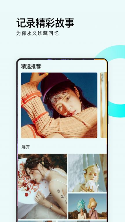 爱剪辑相册管家 v6.2.3