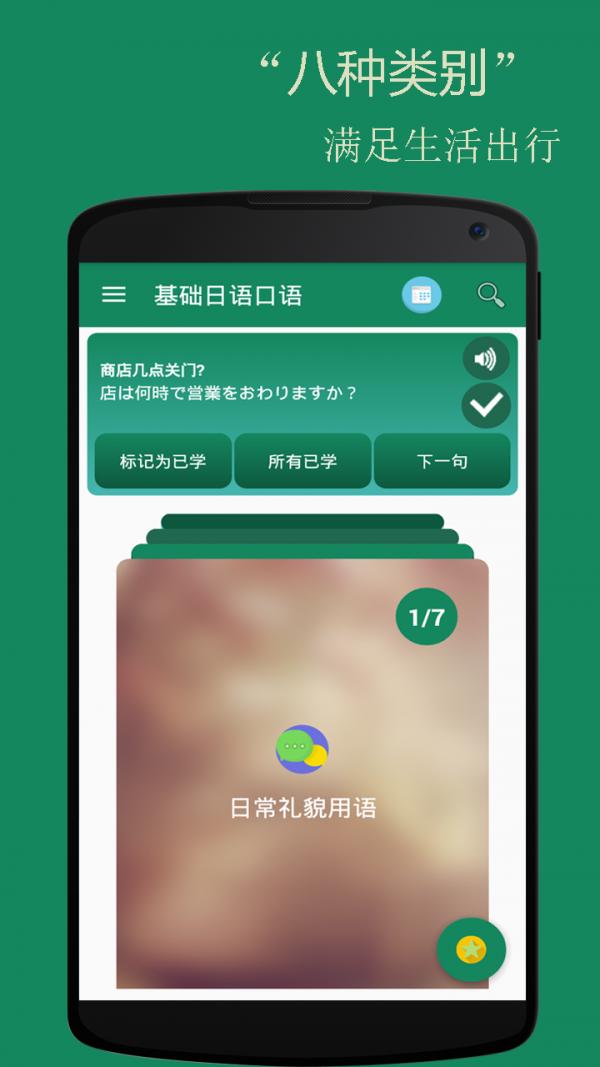 学习神器 v4.3.4