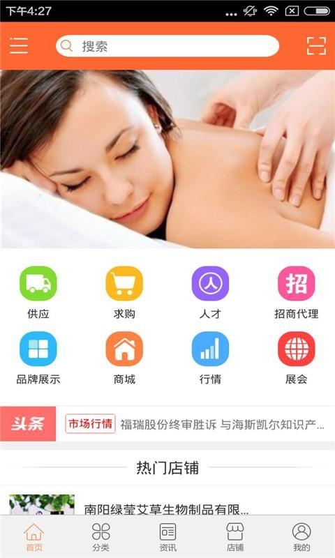 四川理疗养生网 v6.1.2