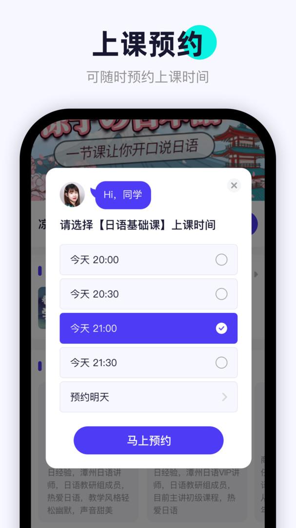 畅快说 v3.3.3