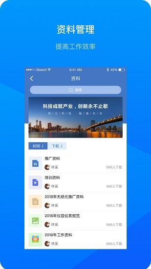 会议录播 v3.5.2