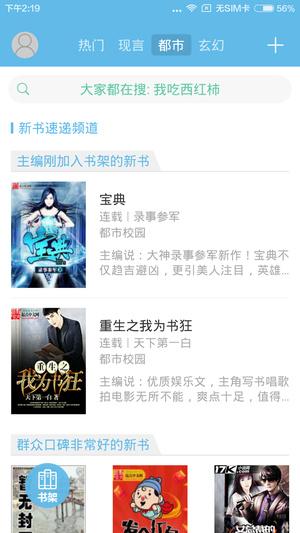 极品追书小说 v5.3.3