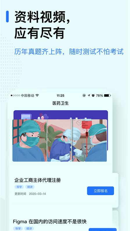 轻学在线课堂 v5.0.4