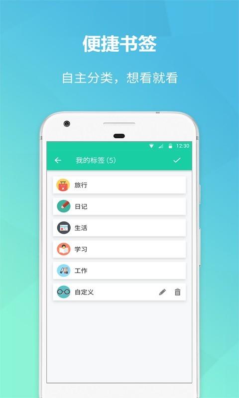 美记备忘录 v3.0.1