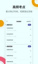 一级建造师提分王 v3.1.1