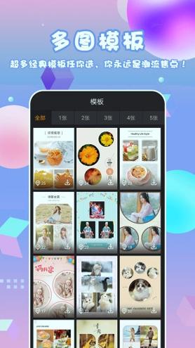 海报拼图 v5.3.4