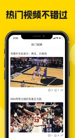 黑白直播体育APP v5.3.2