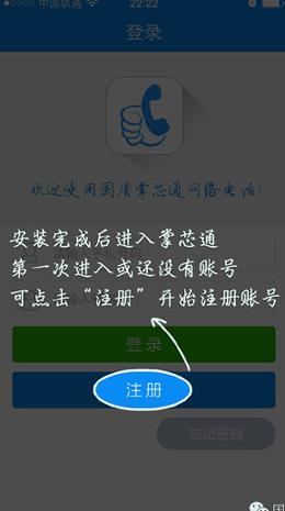 国盾掌芯通 v5.0.3