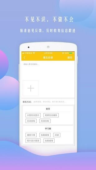 黑马艺术学校 v4.0.3