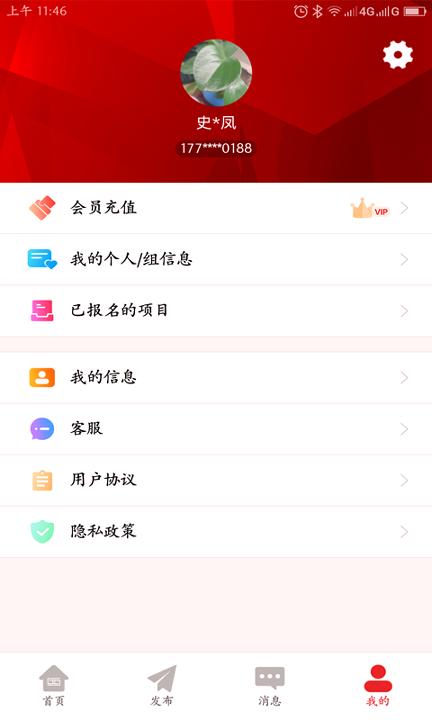 仲连测绘 v4.2.2