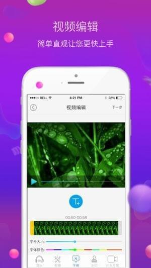 配音师 v4.2.1