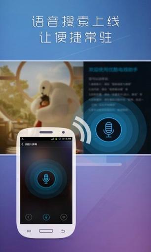 优酷电视助手 v6.4.1