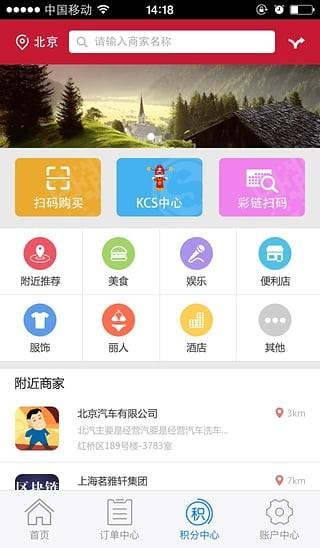 购酷管家app v6.1.3