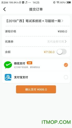 华政公考 v3.0.4