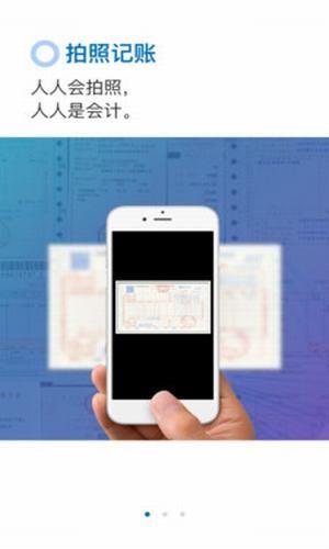 拍本账 v3.4.2
