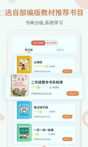 整本书阅读 v3.1.1