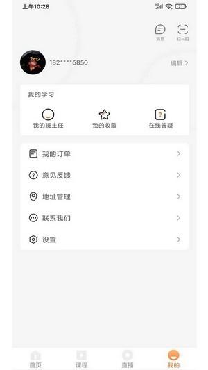 UU教育 v5.2.4