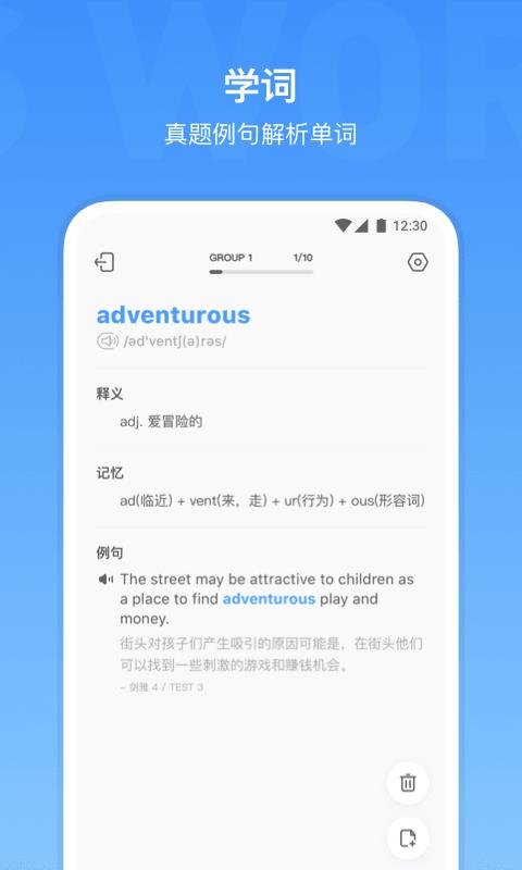 单词君 v5.1.2
