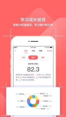 小塾学伴家长 v5.2.1