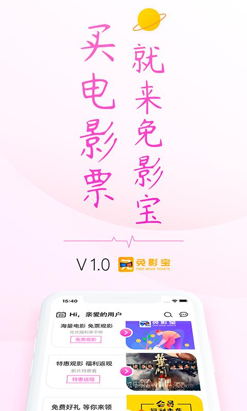 免影宝 v5.0.4
