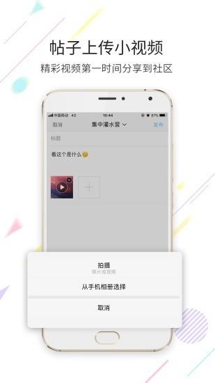 汉中艾特闹 v5.1.1