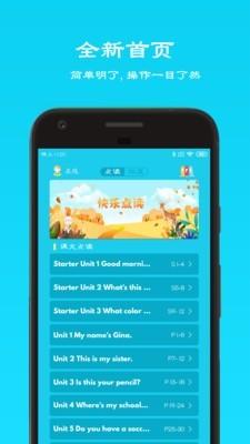 初中七年级英语上册 v4.1.3