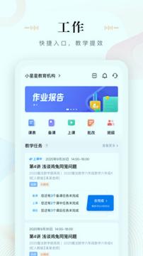 未来魔法校 v6.5.2