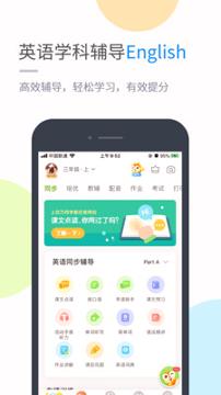 苏科优学 v6.0.4