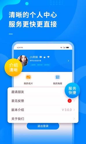 超级伙伴 v3.0.4