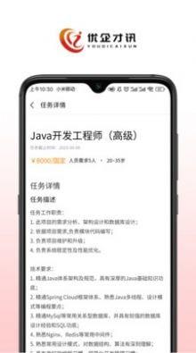 优讯 v6.1.2