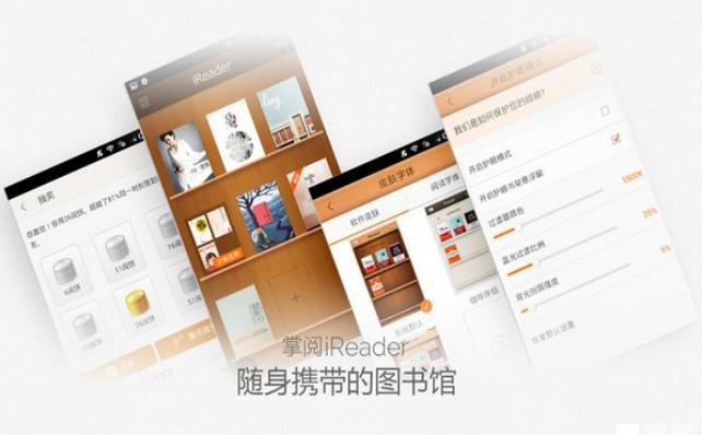 掌阅ireader阅读器 v4.5.1