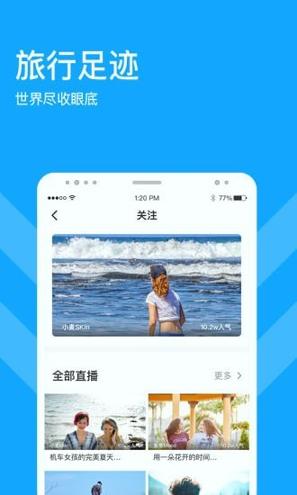 游吗直播 v3.2.2