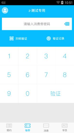 你若学车教练端 v6.2.2