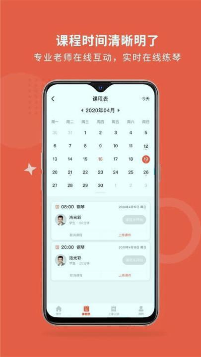 爱传艺机构版 v4.0.3